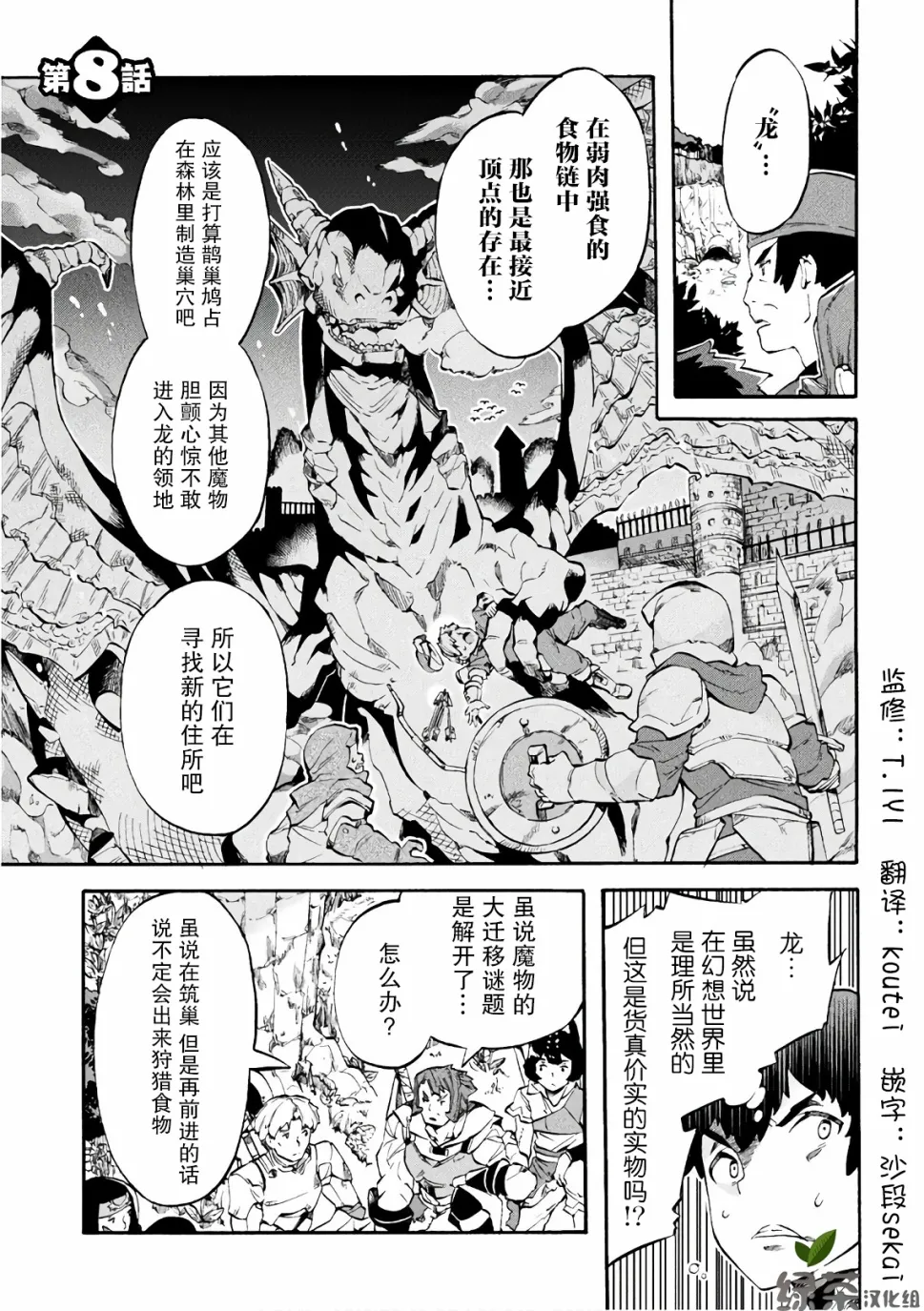 第08话 第1页