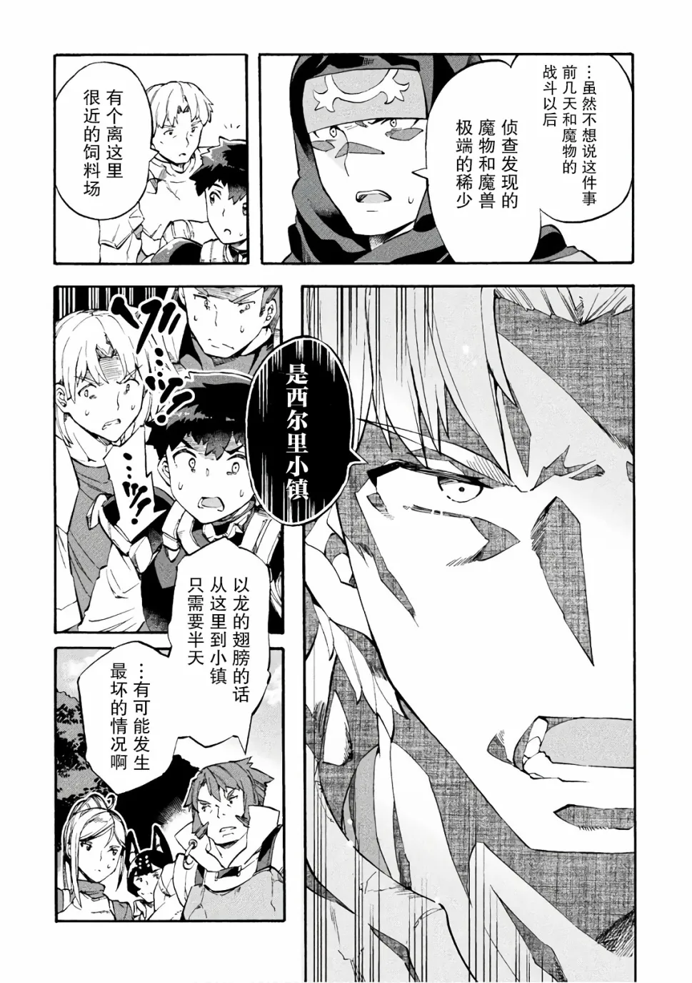 第08话 第2页