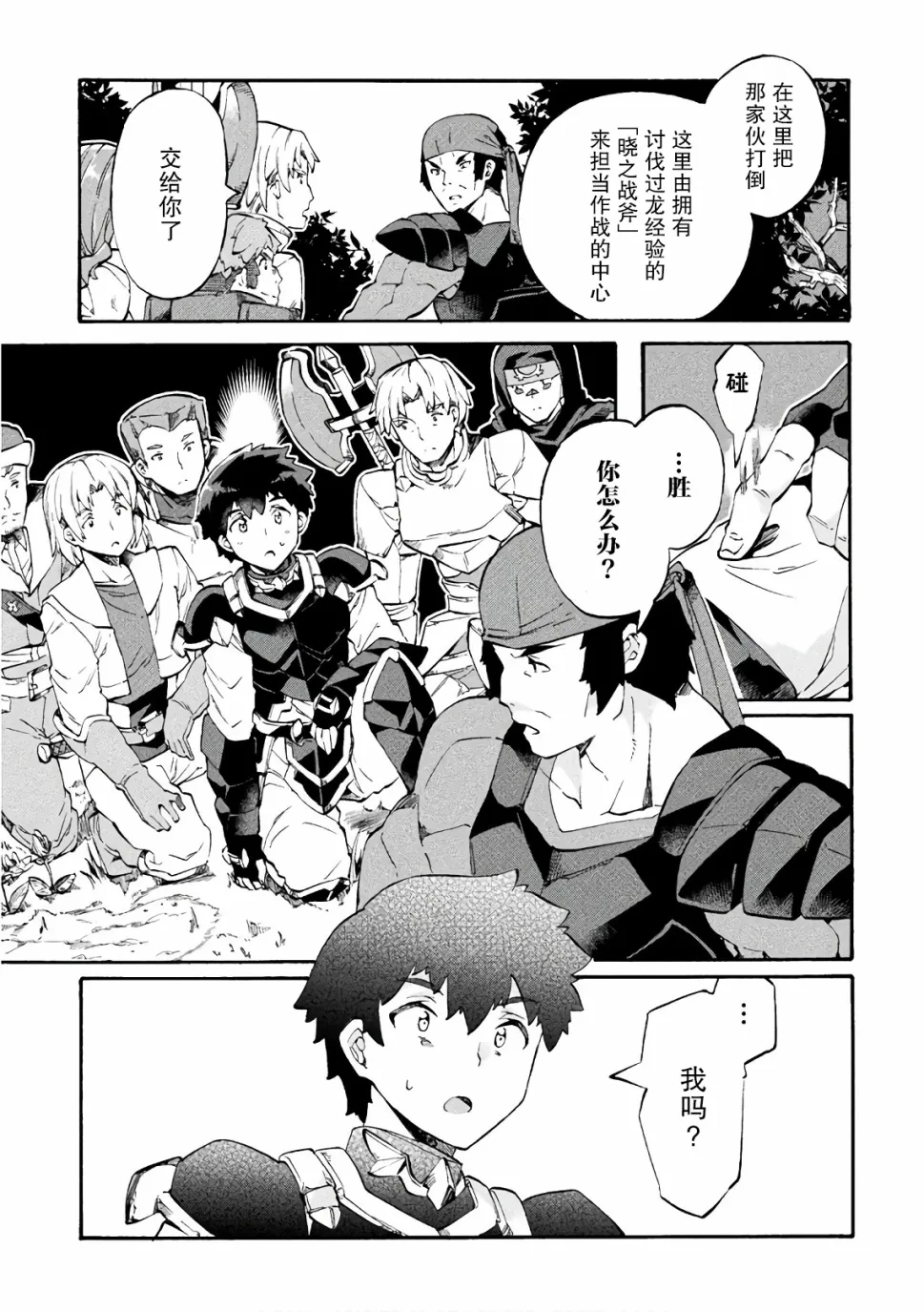 第08话 第3页