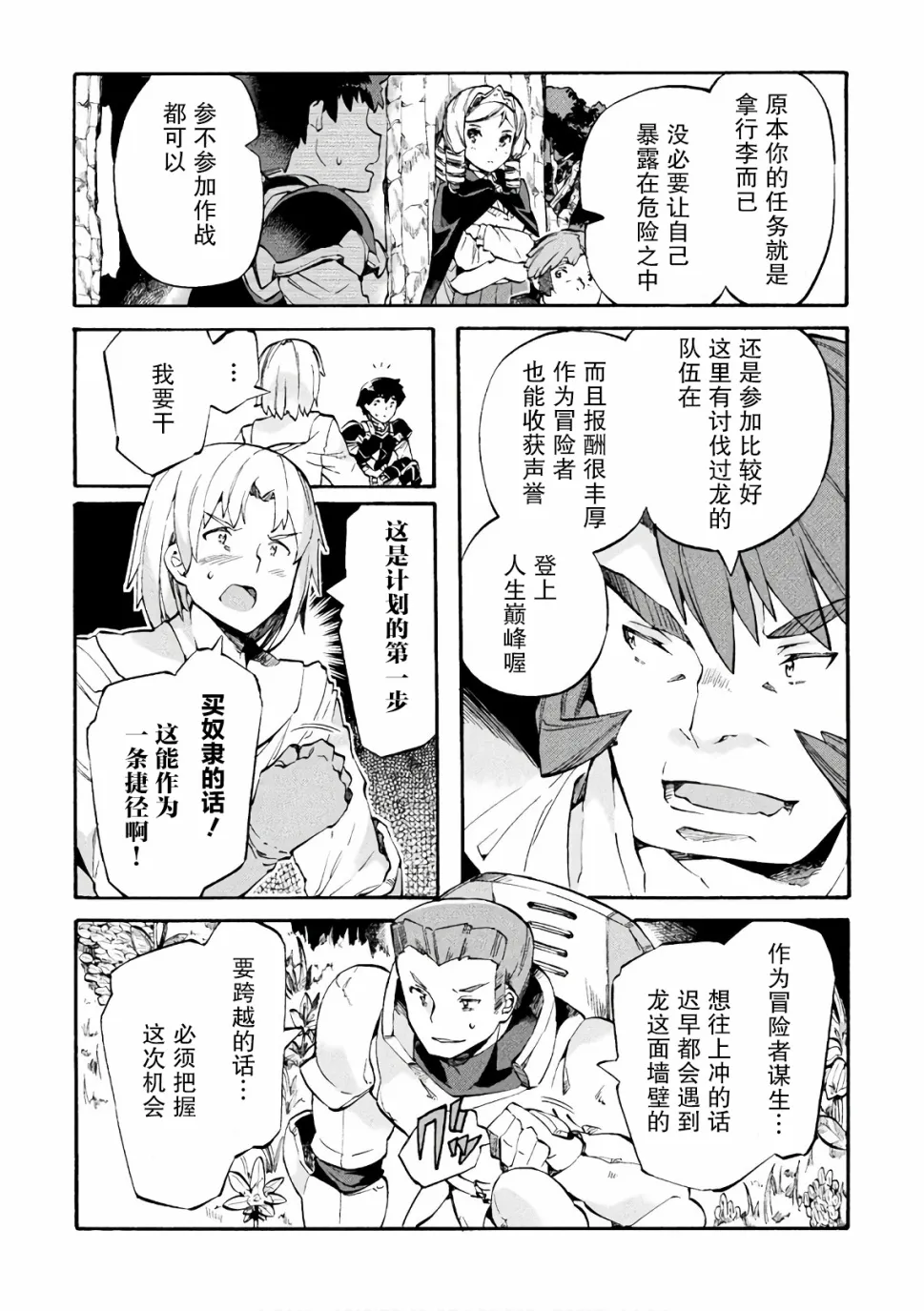 第08话 第4页