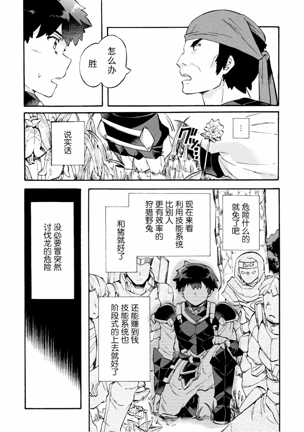 第08话 第5页