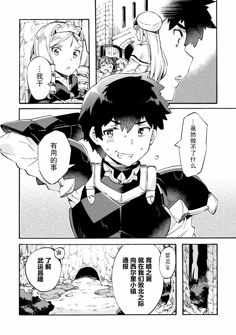 第08话 第6页