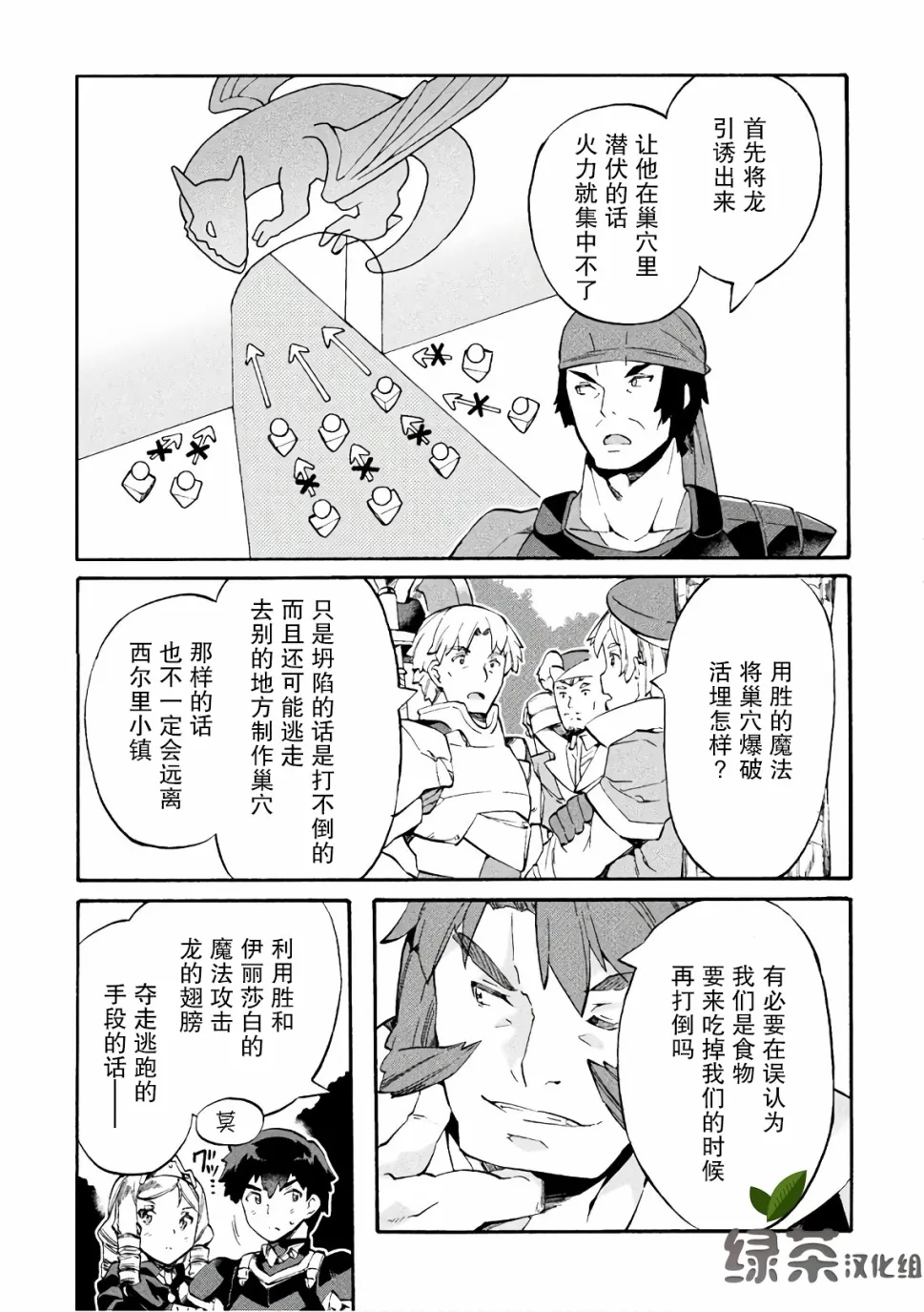 第08话 第7页