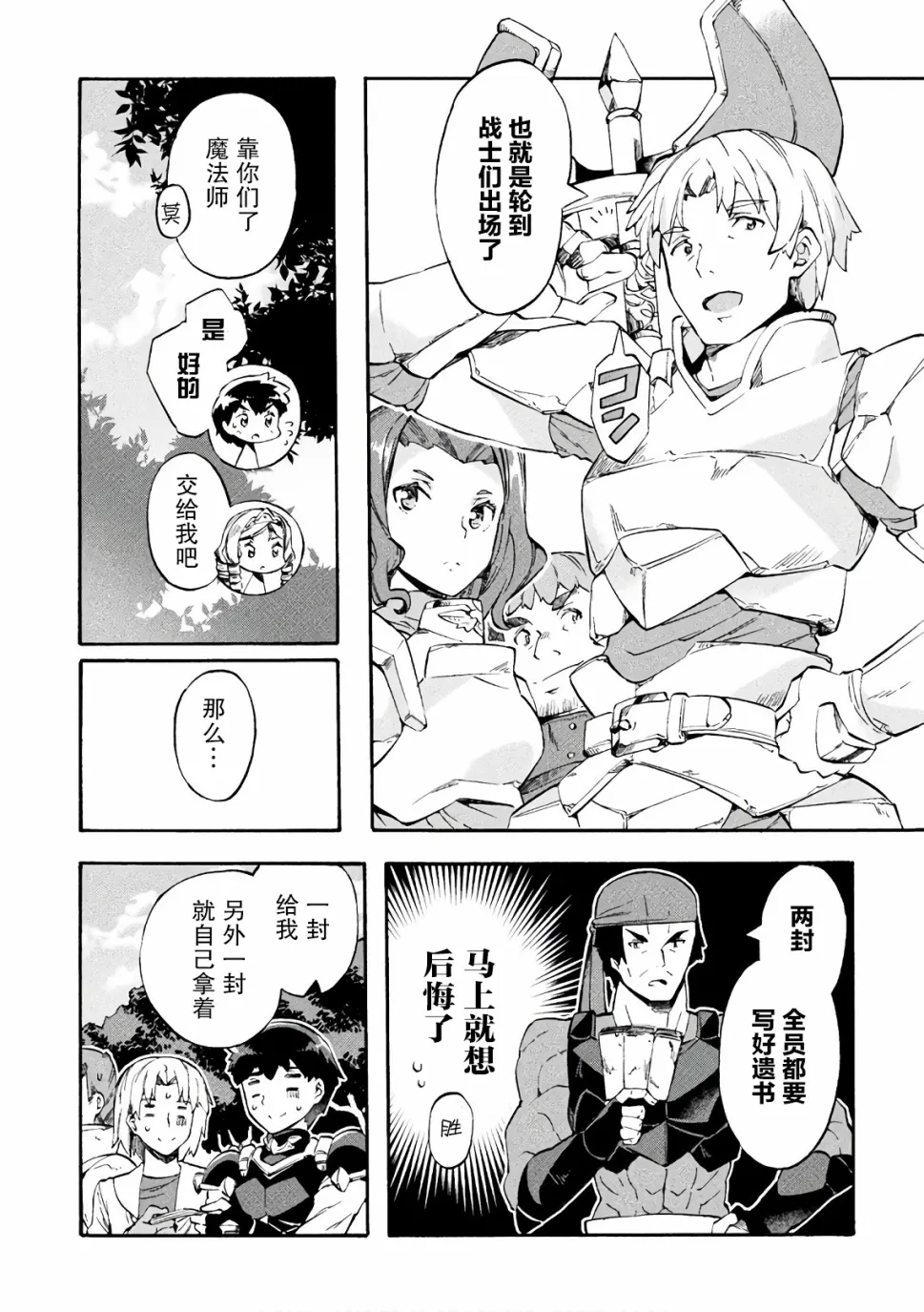 第08话 第8页