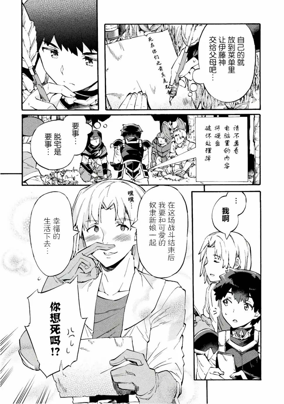 第08话 第9页