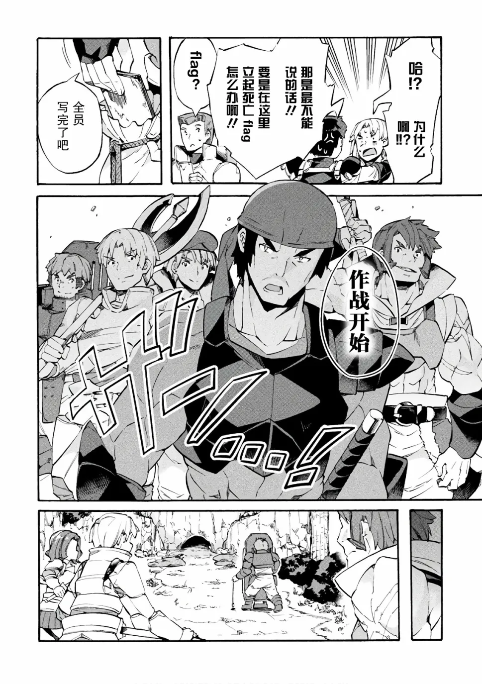 第08话 第10页