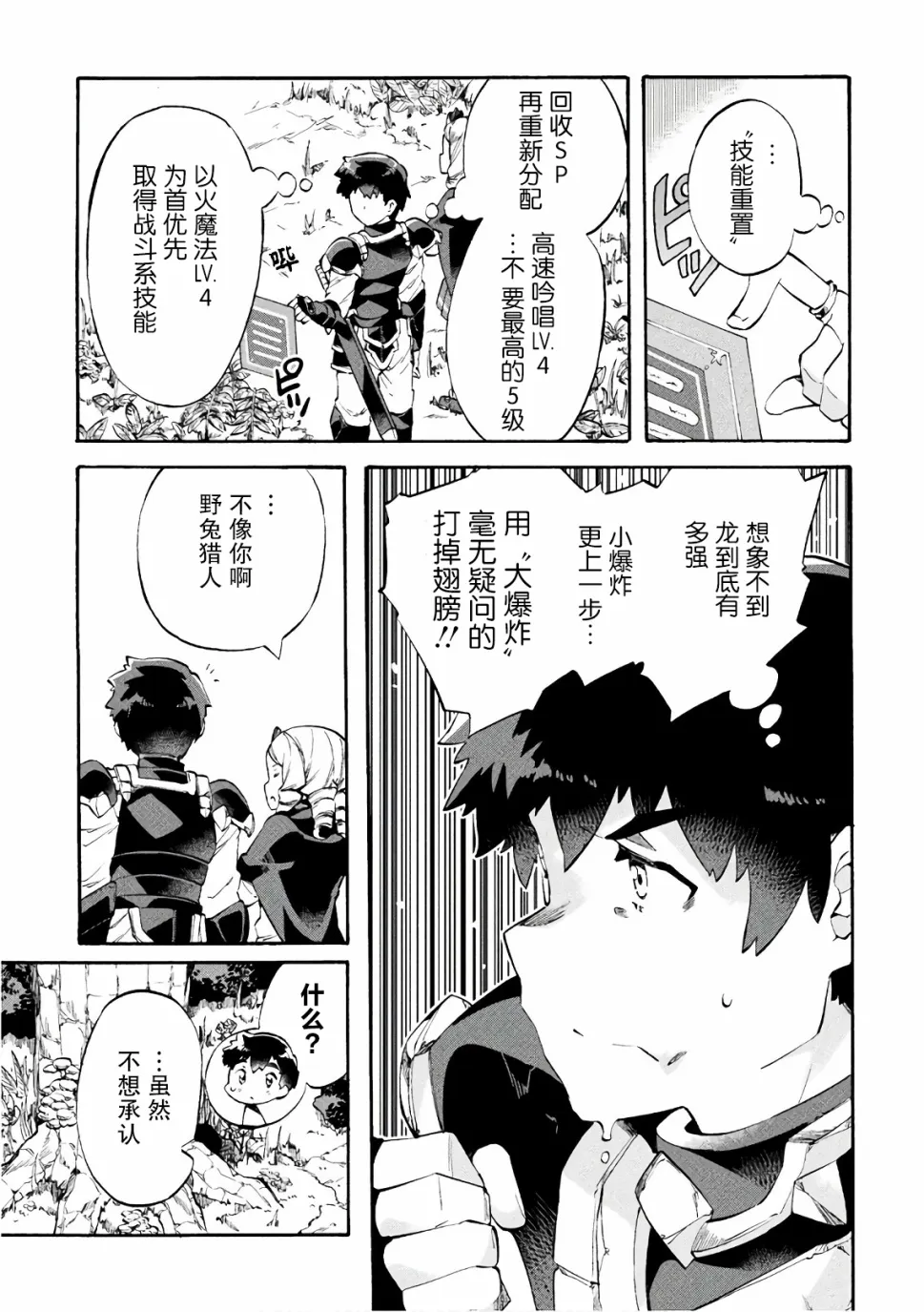第08话 第11页