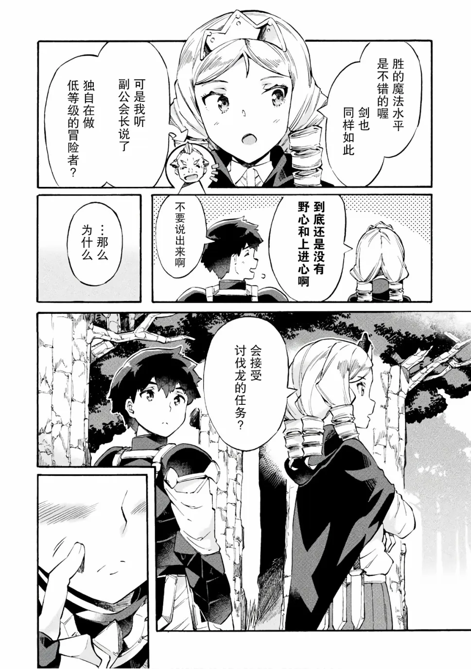 第08话 第12页