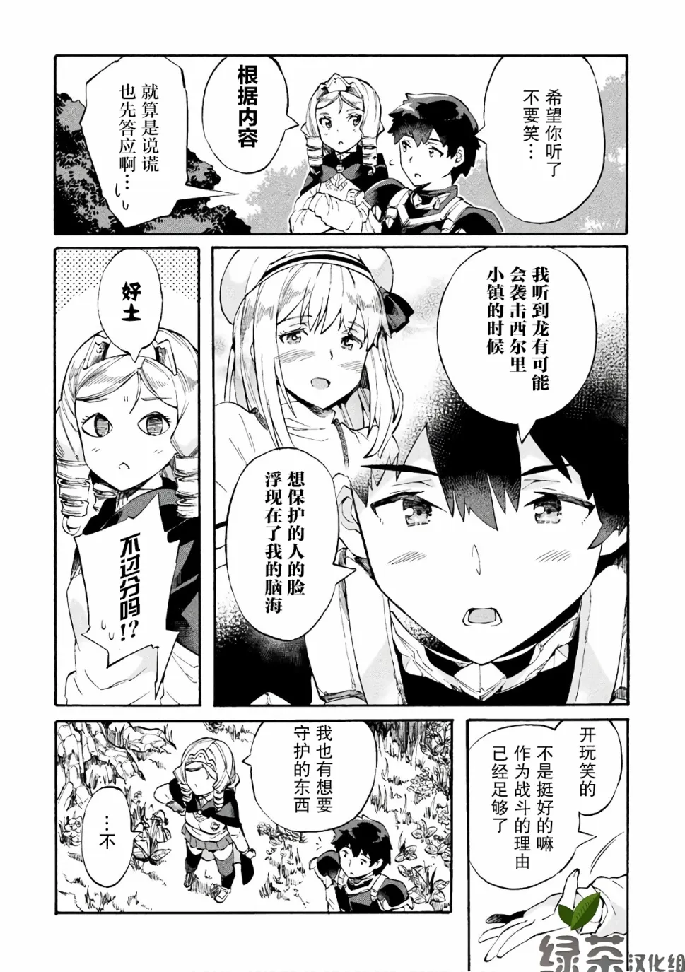 第08话 第13页