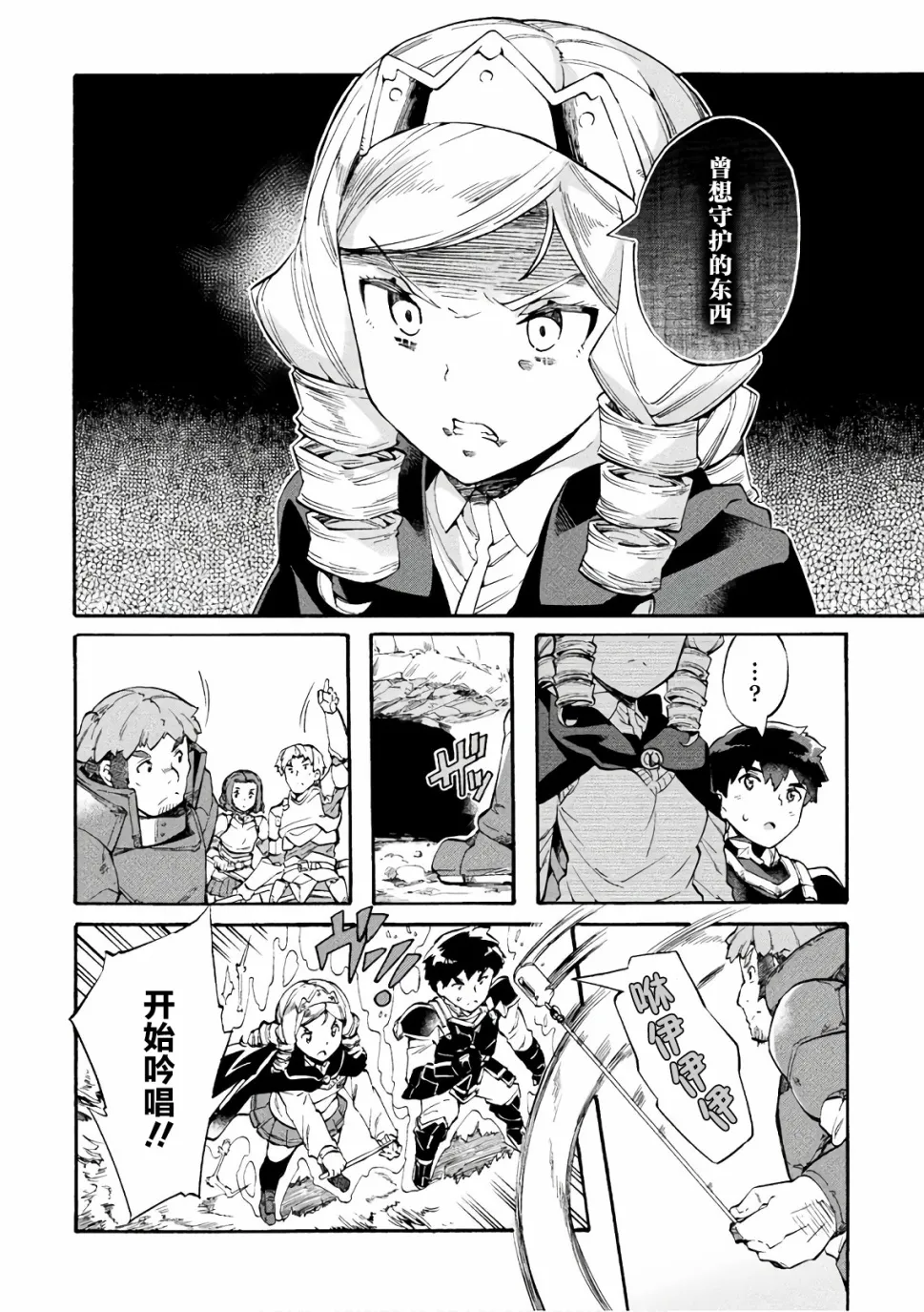 第08话 第14页