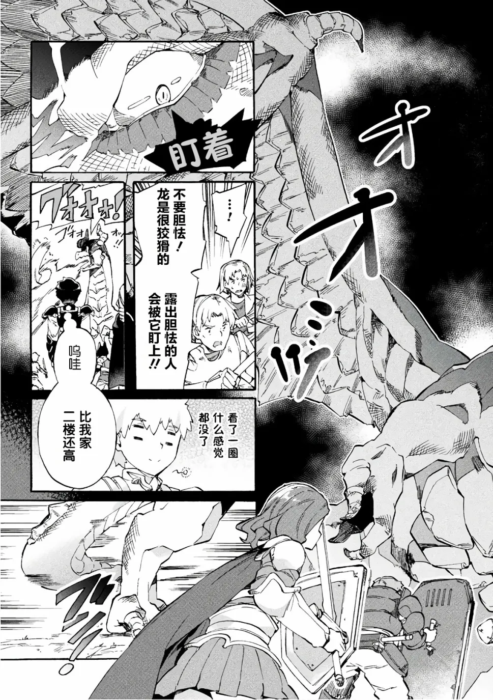 第08话 第17页