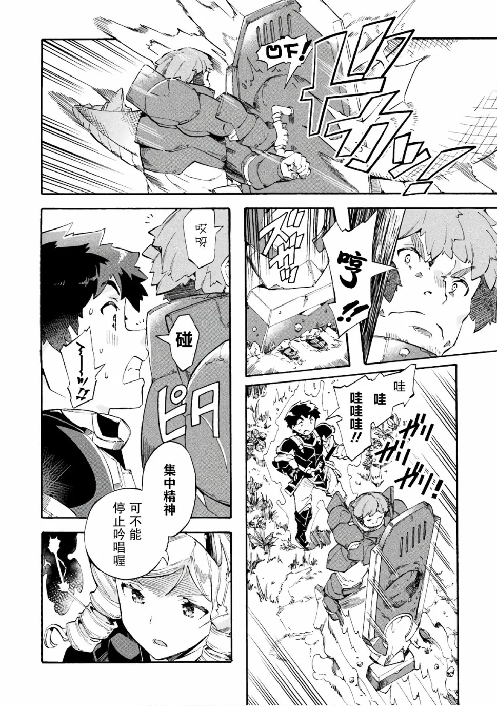 第08话 第18页