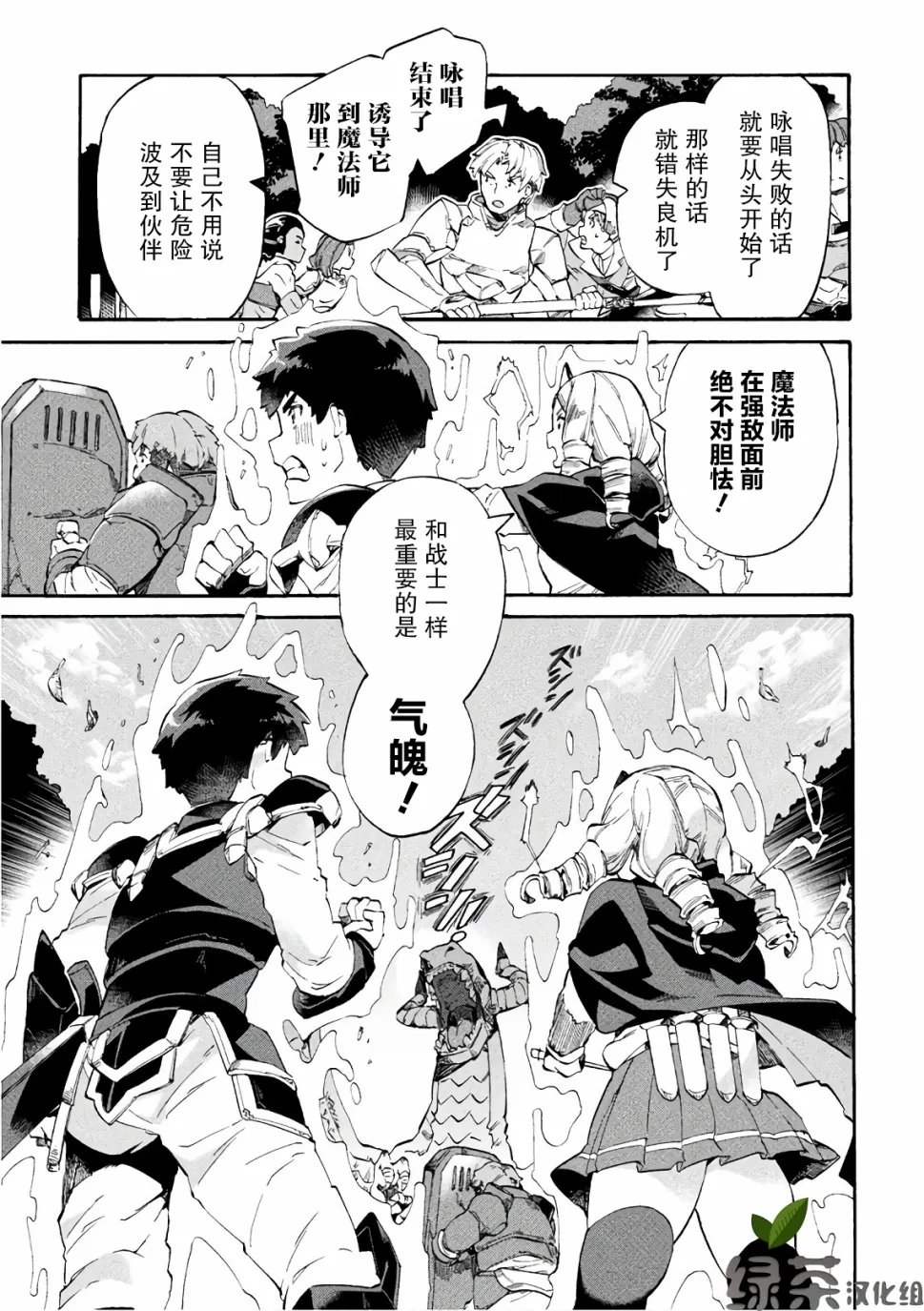 第08话 第19页