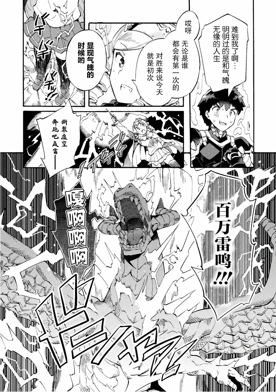 第08话 第20页