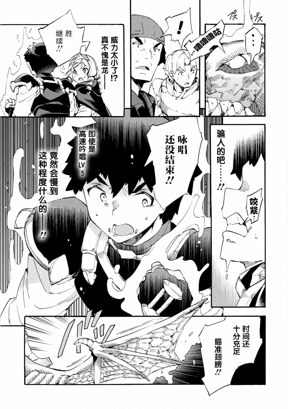 第08话 第21页