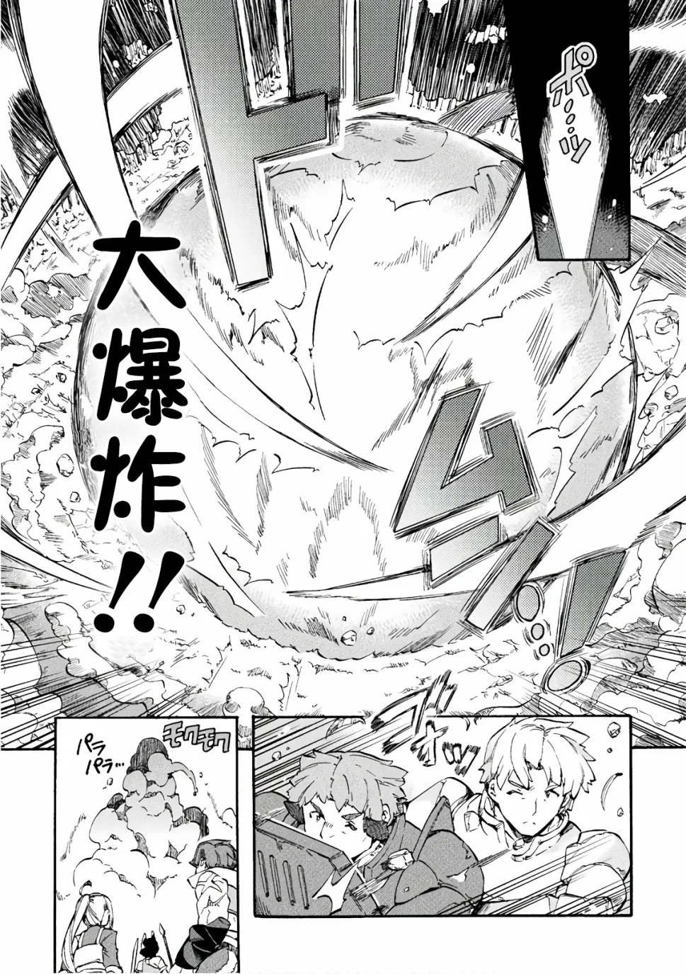 第08话 第23页