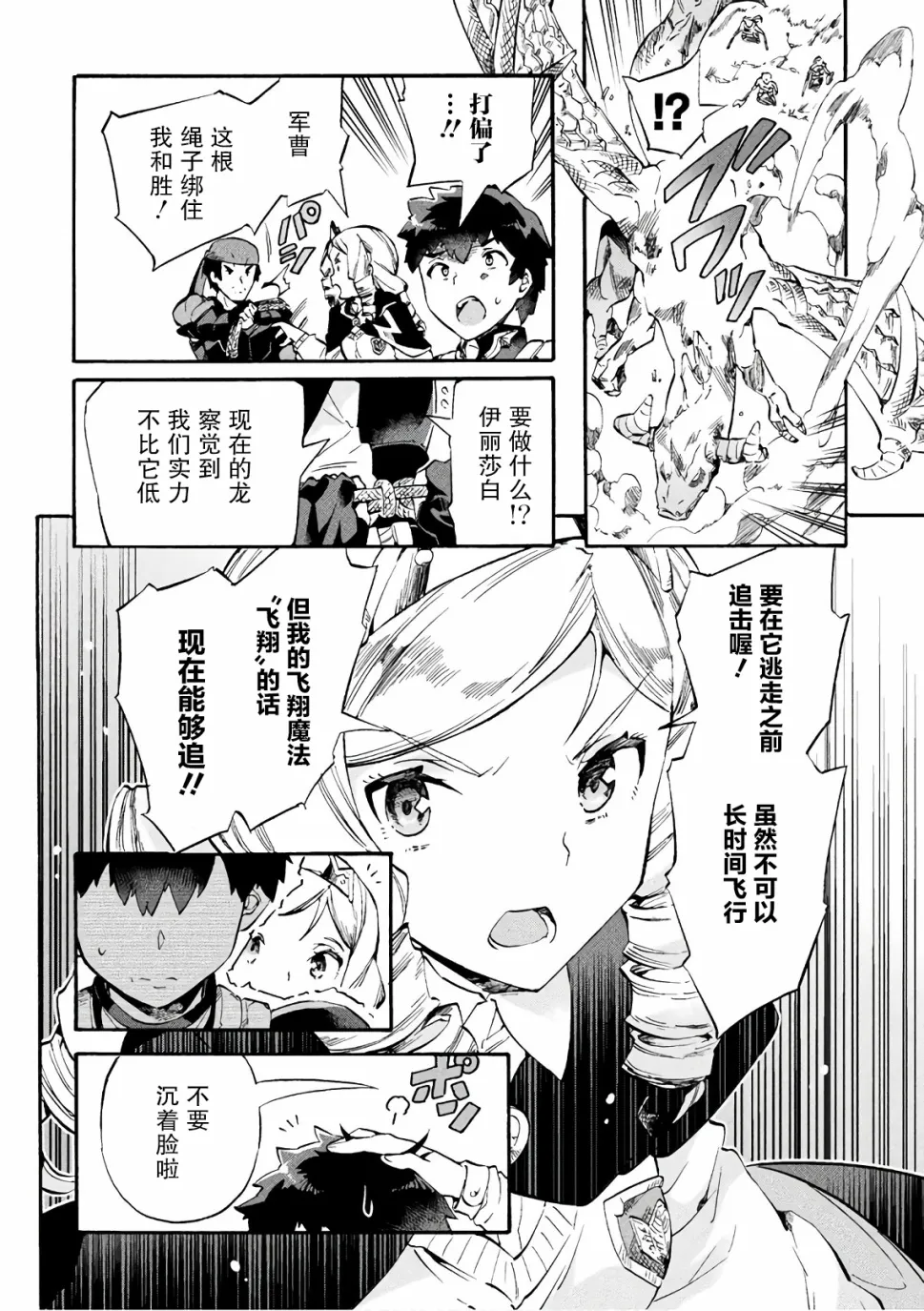 第08话 第24页