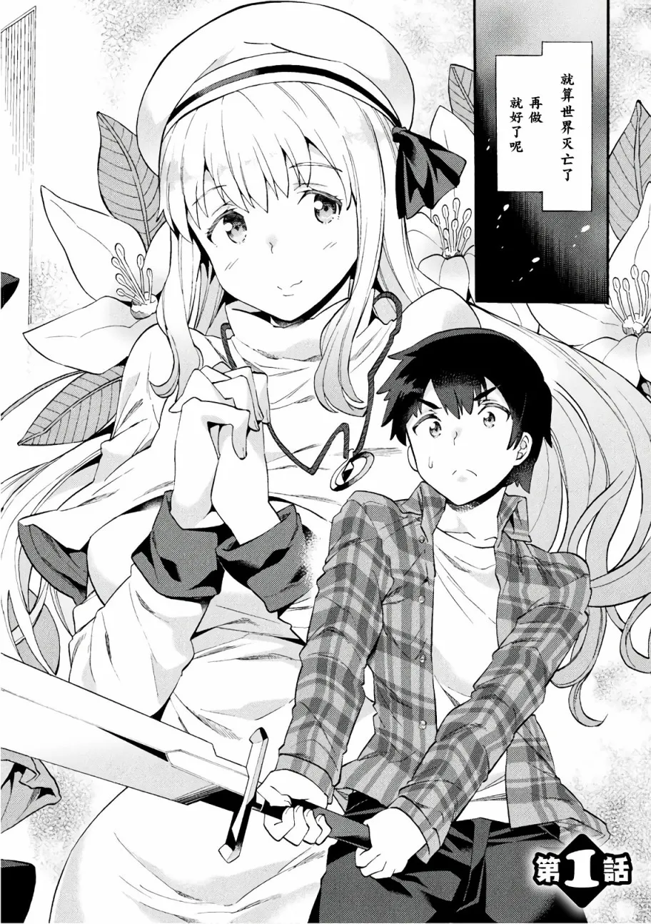 第01话 第3页
