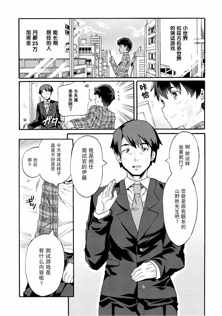 第01话 第6页