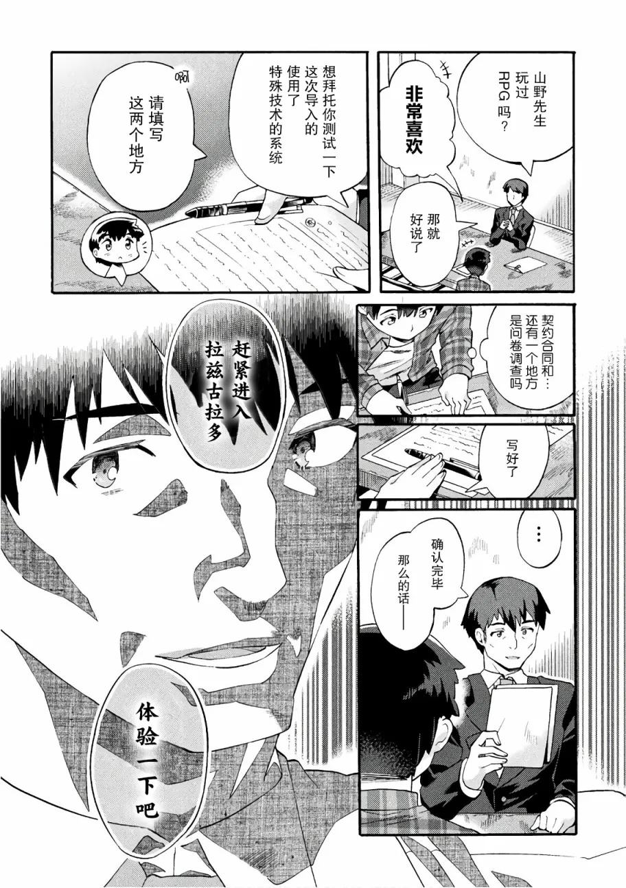 第01话 第7页