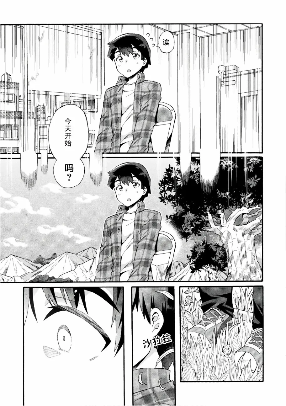 第01话 第8页