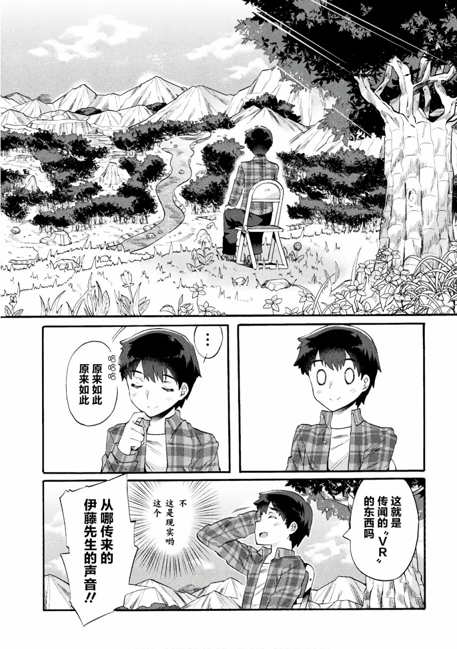 第01话 第9页