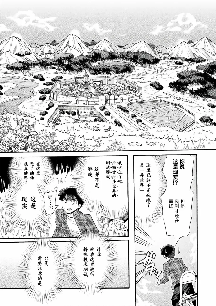 第01话 第10页