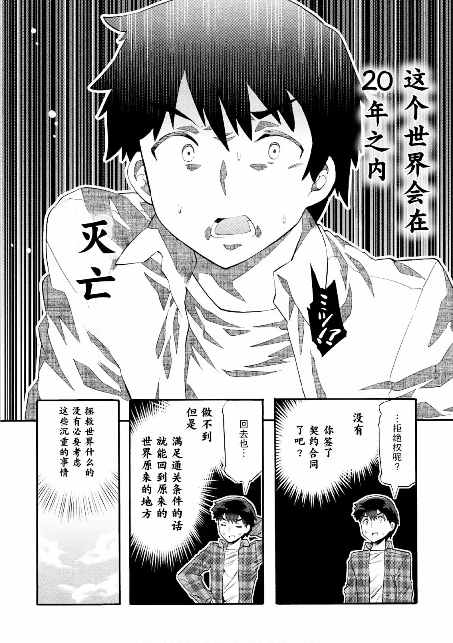 第01话 第11页