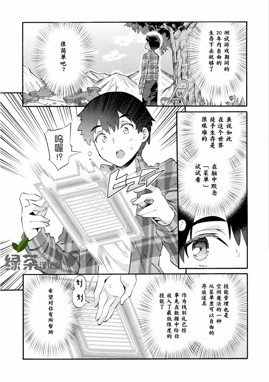 第01话 第12页