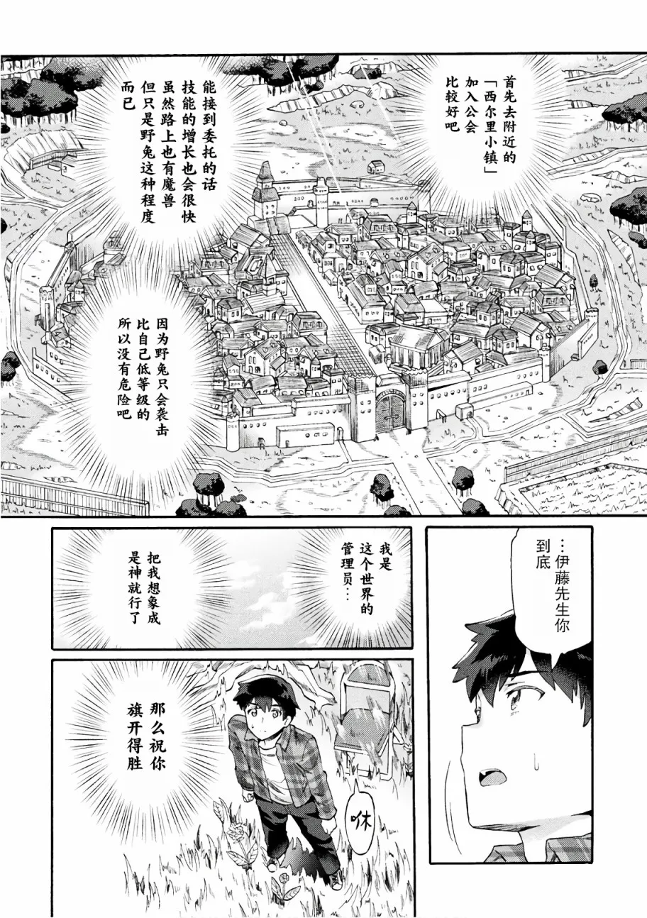 第01话 第13页