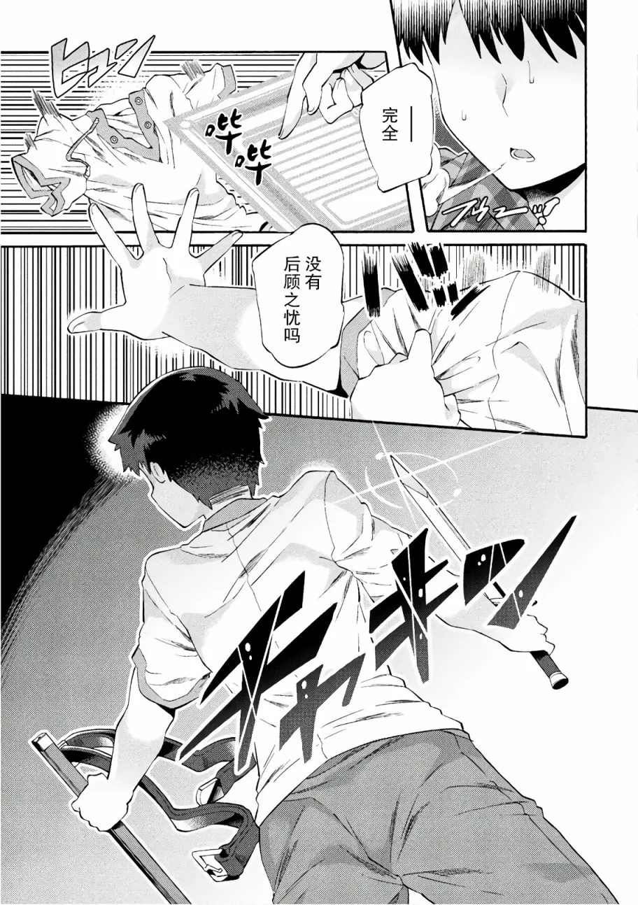 第01话 第14页