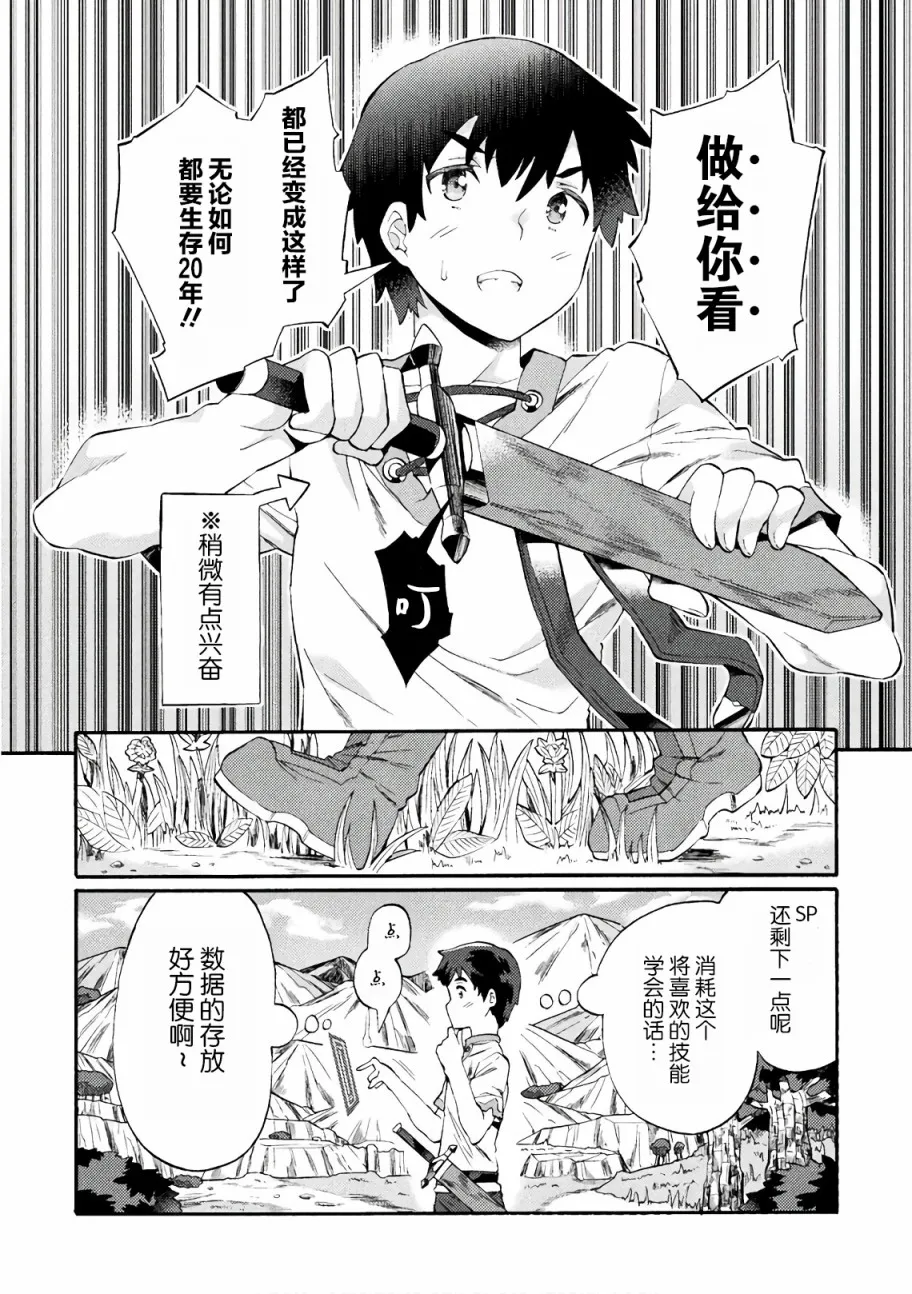 第01话 第15页