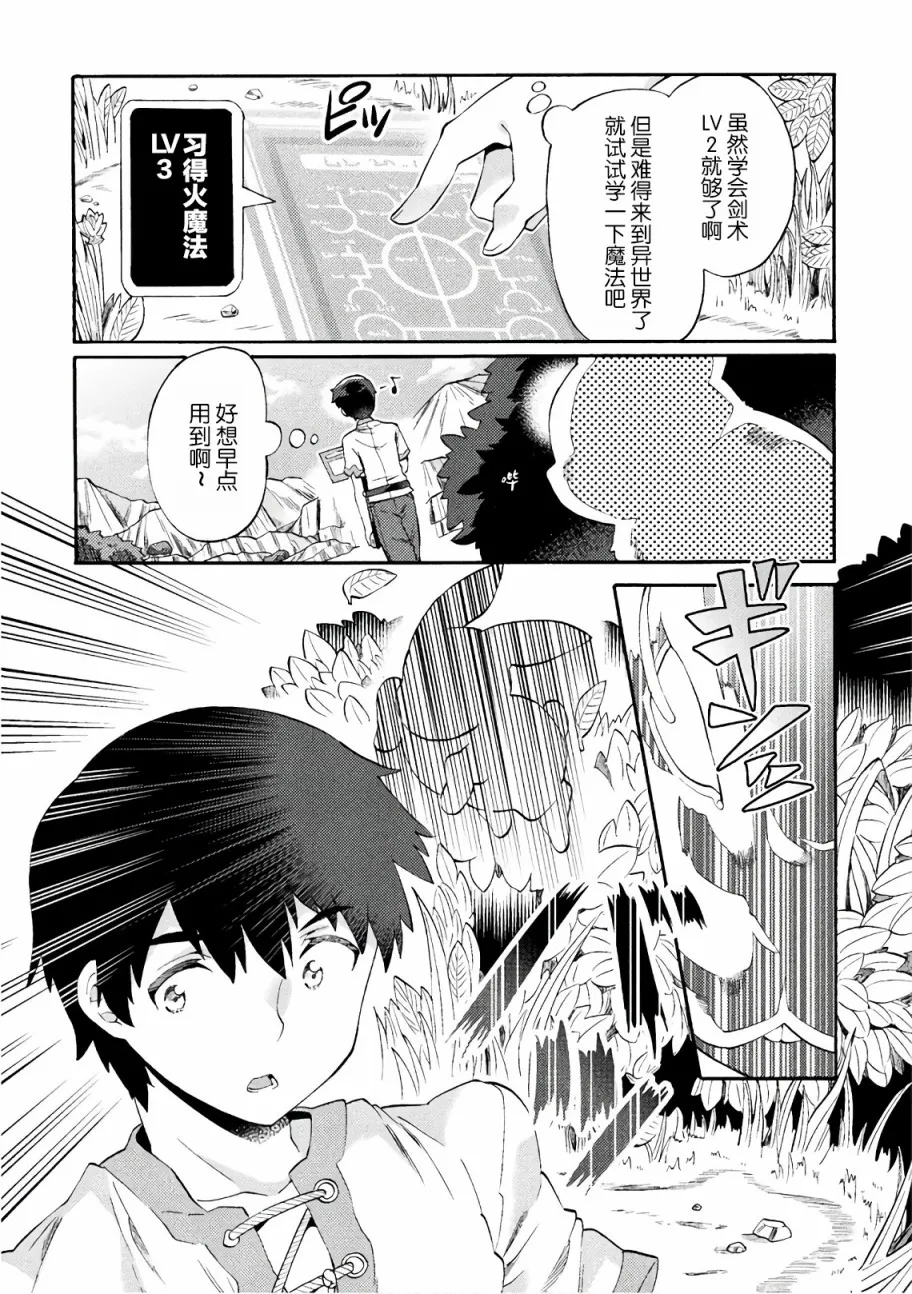 第01话 第16页
