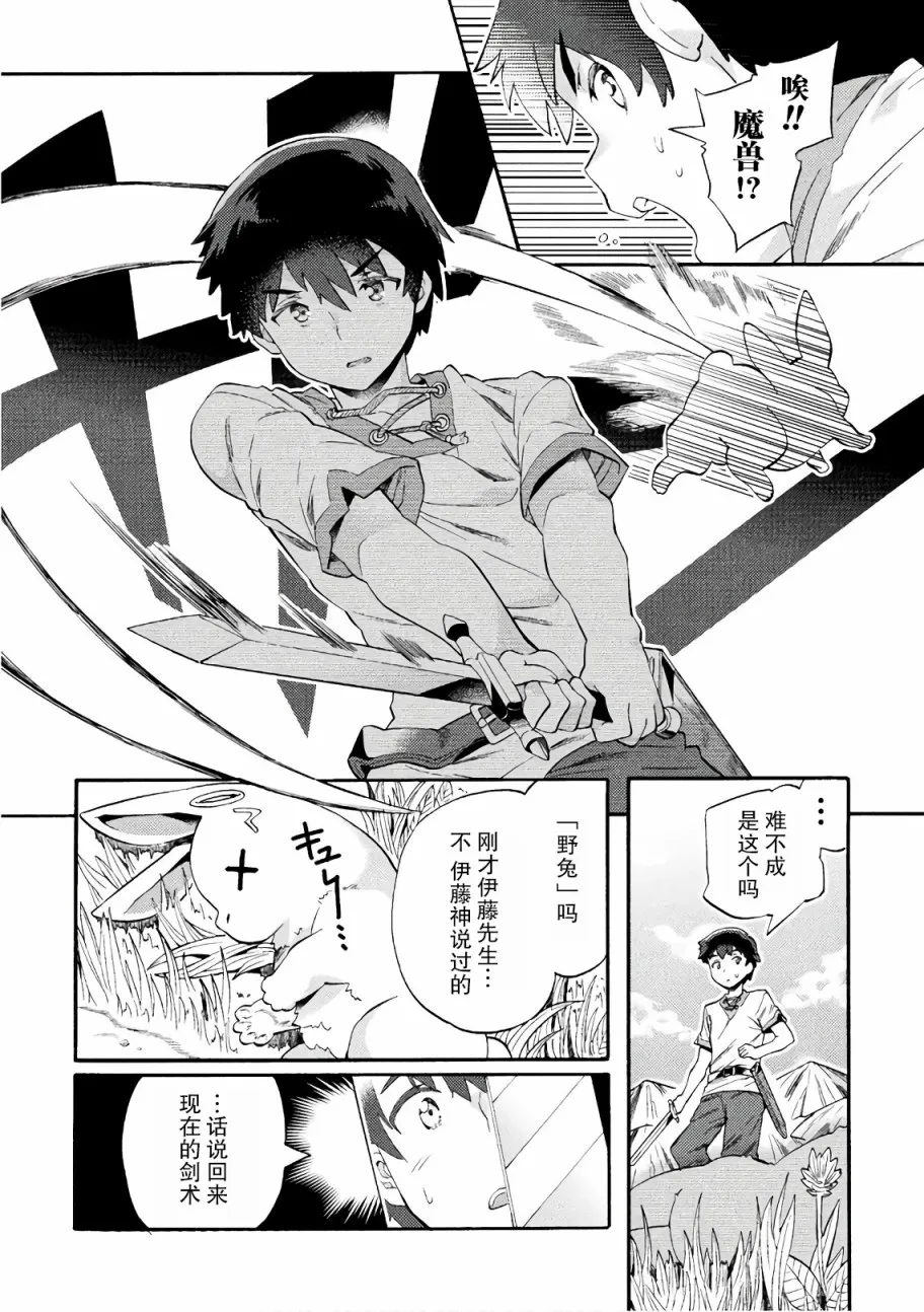 第01话 第17页