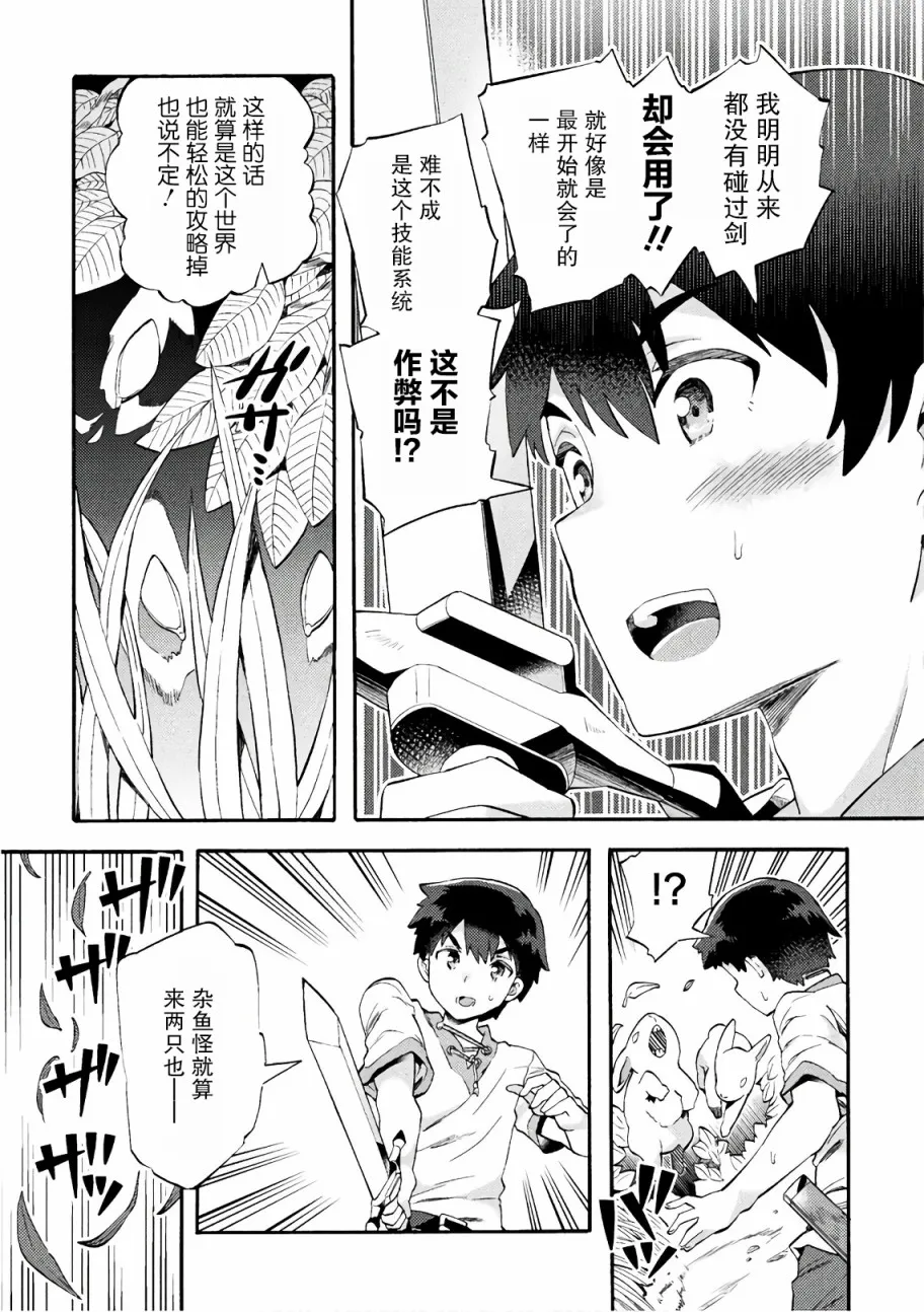第01话 第18页