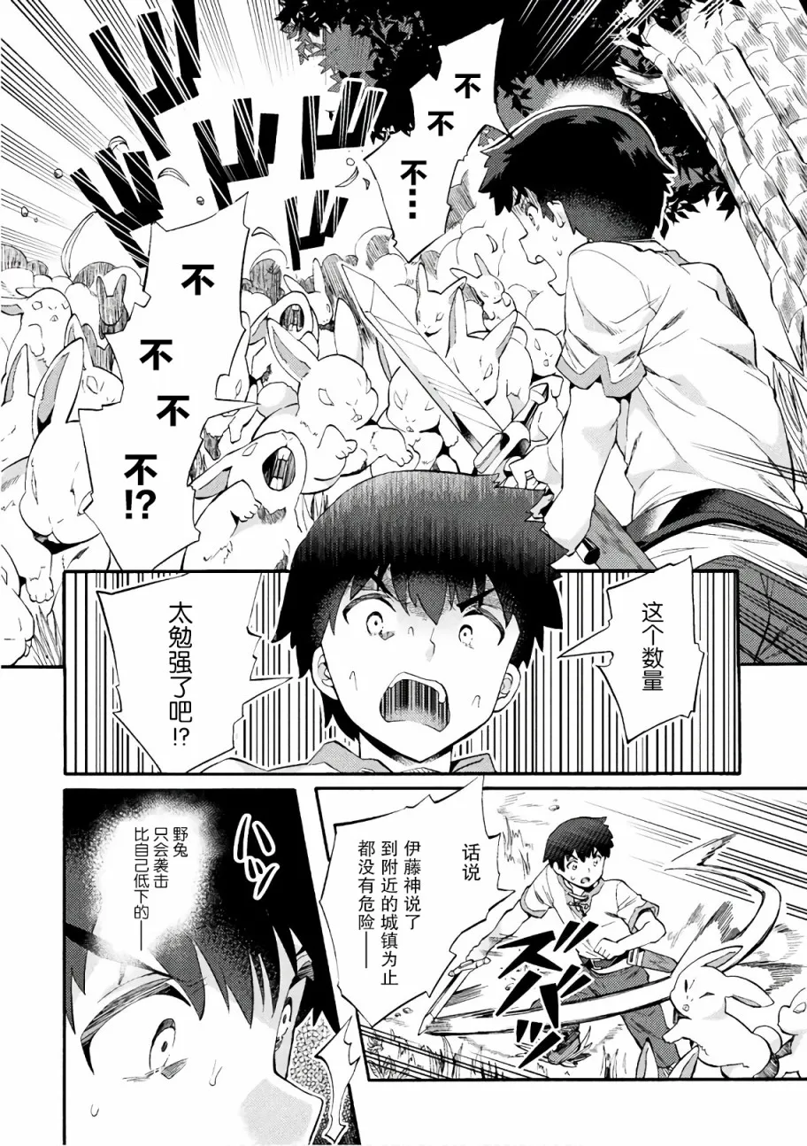 第01话 第19页