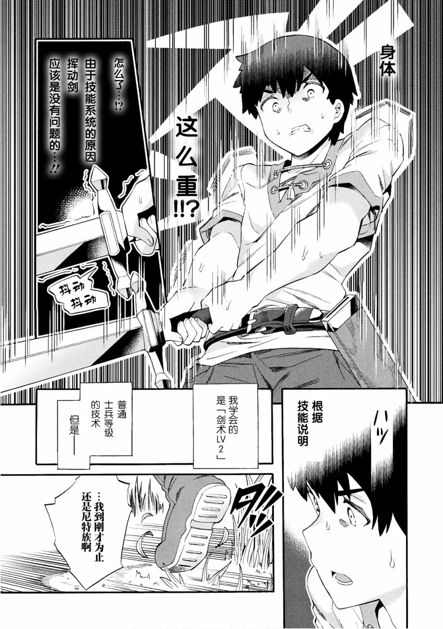 第01话 第21页