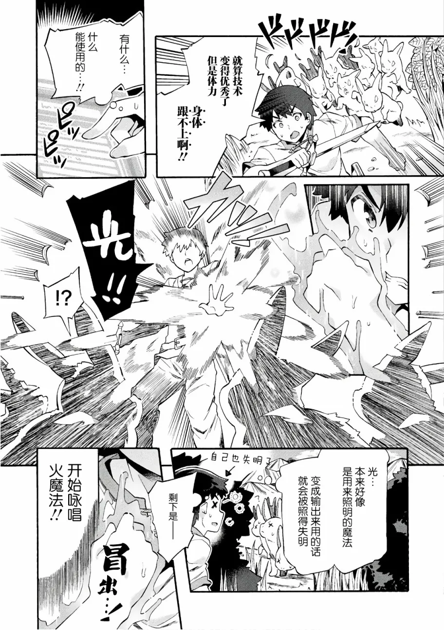 第01话 第22页