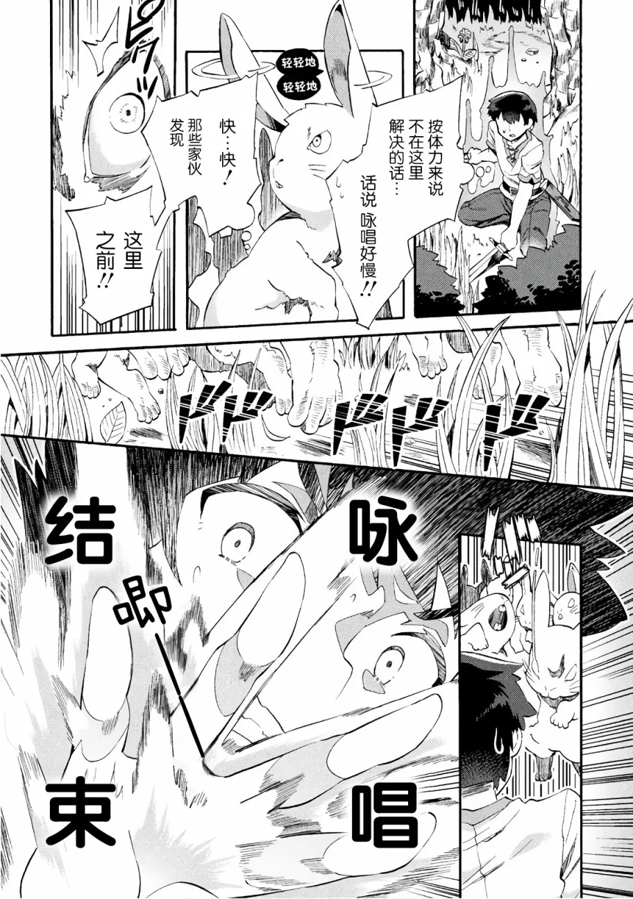 第01话 第23页