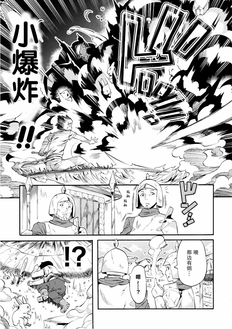 第01话 第24页