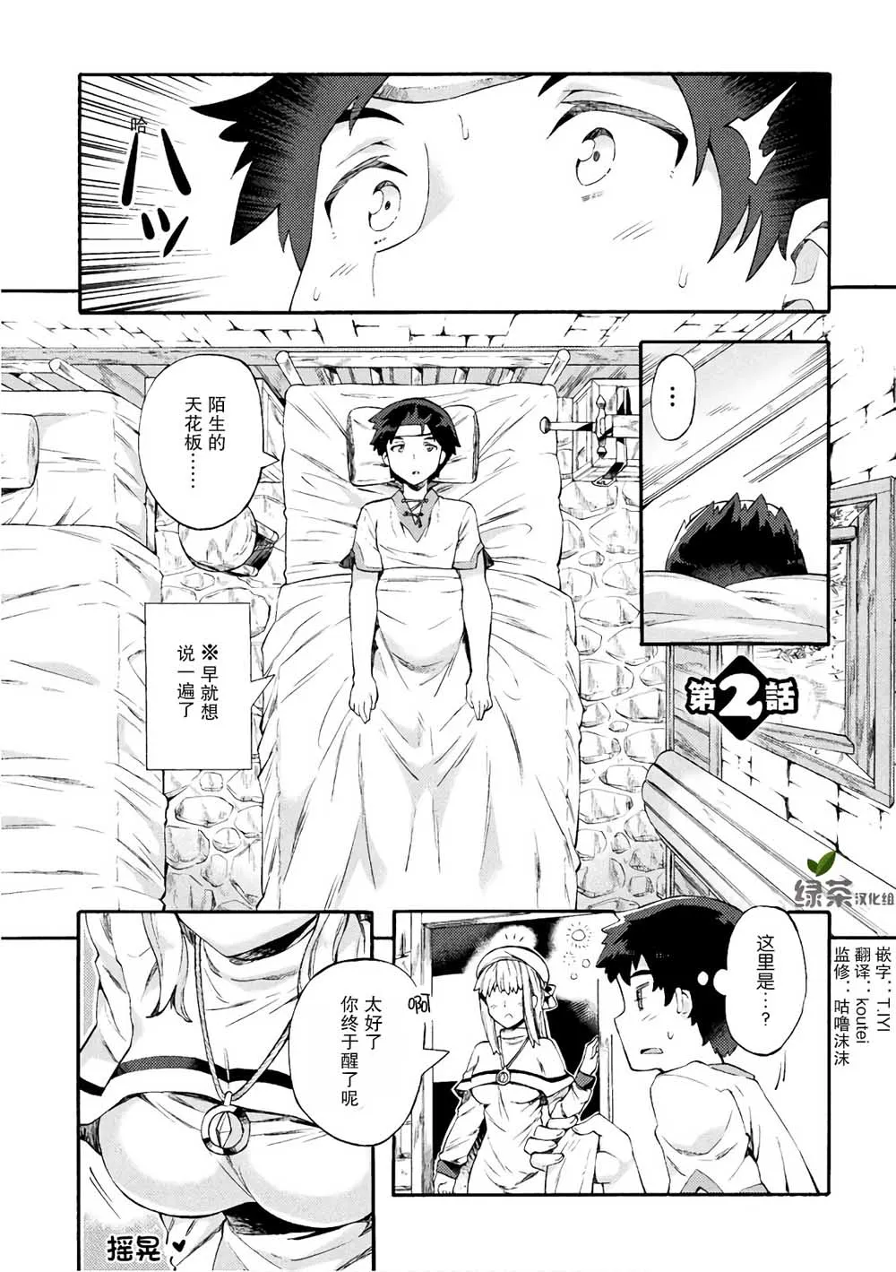 第02话 第1页