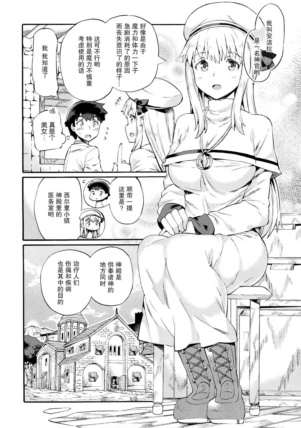 第02话 第2页