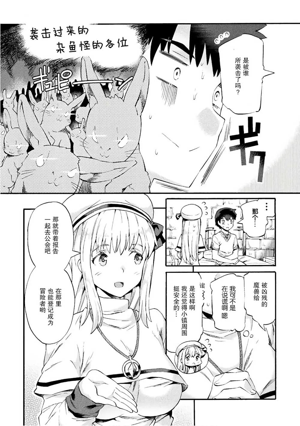 第02话 第4页