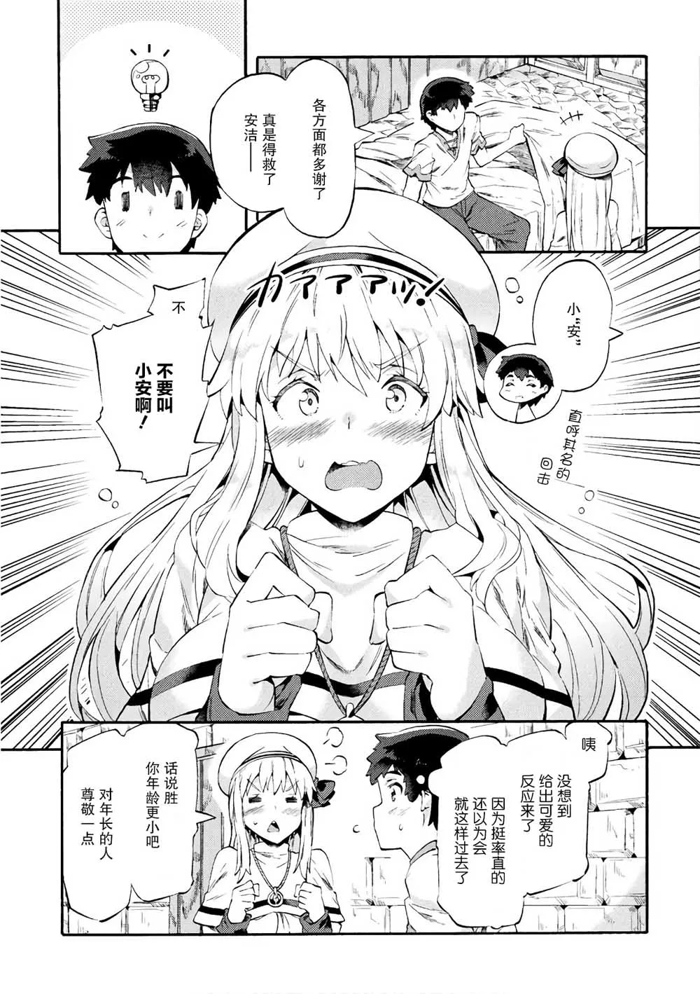第02话 第5页