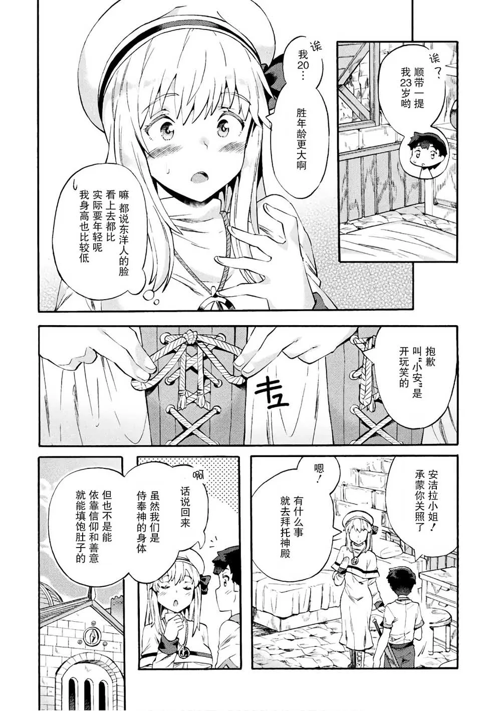 第02话 第6页