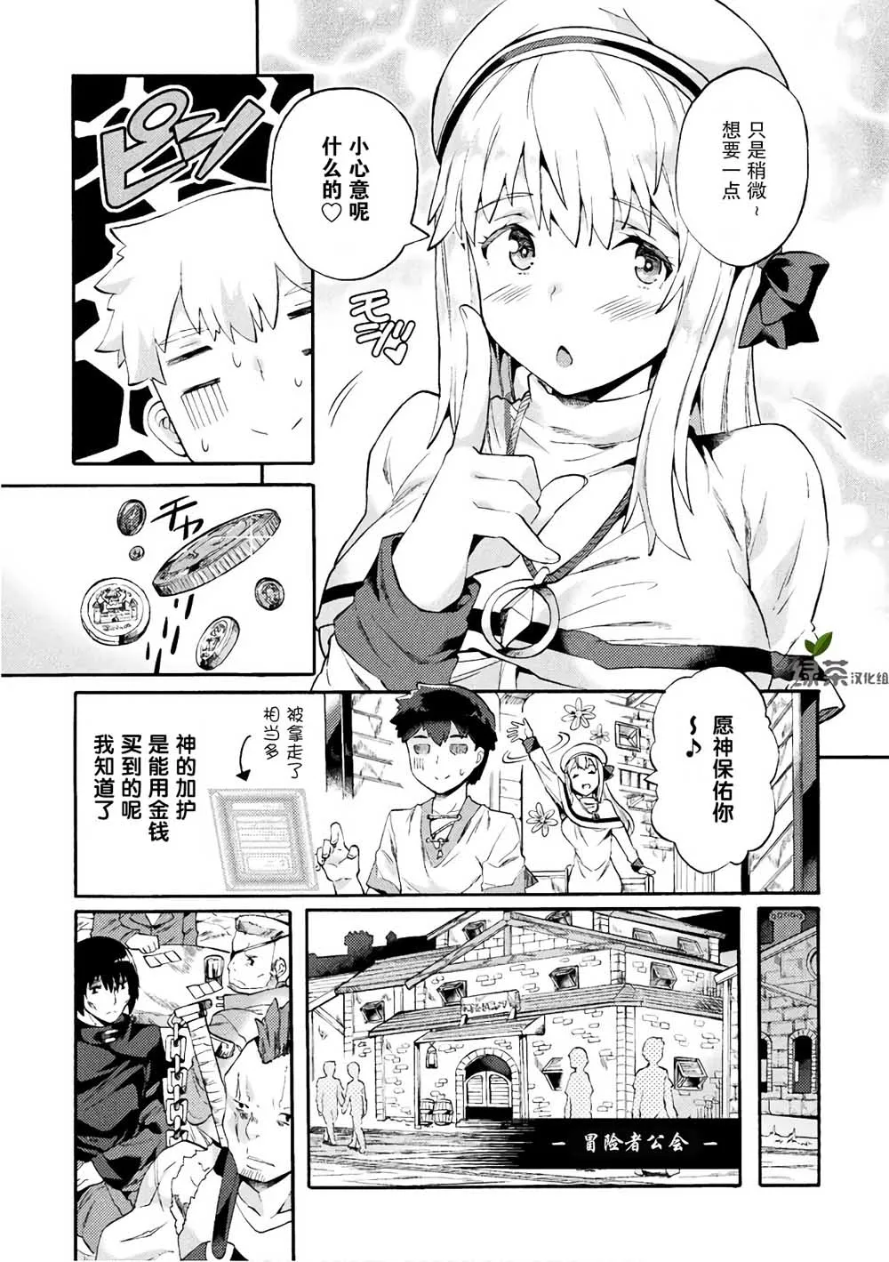 第02话 第7页