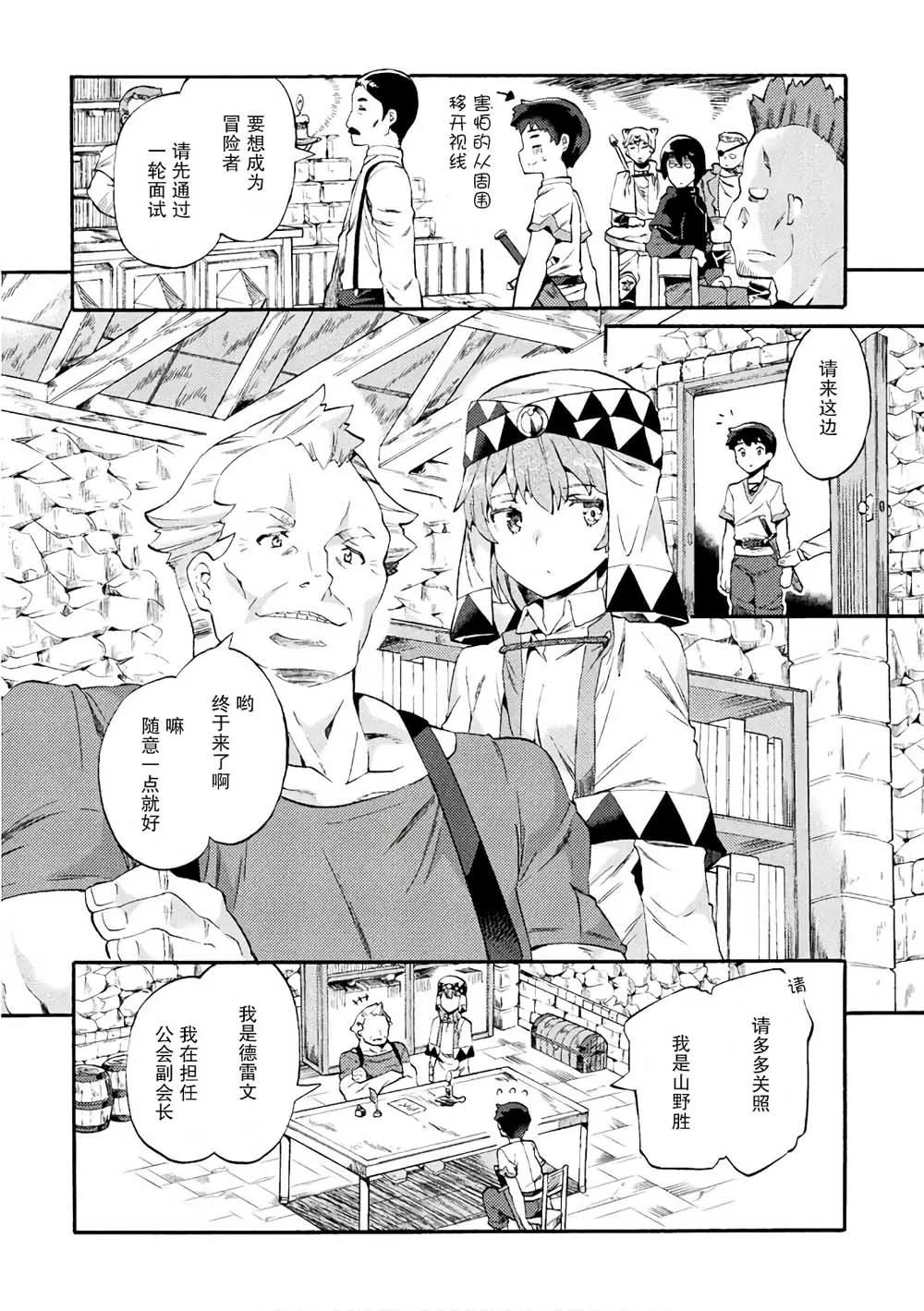 第02话 第8页
