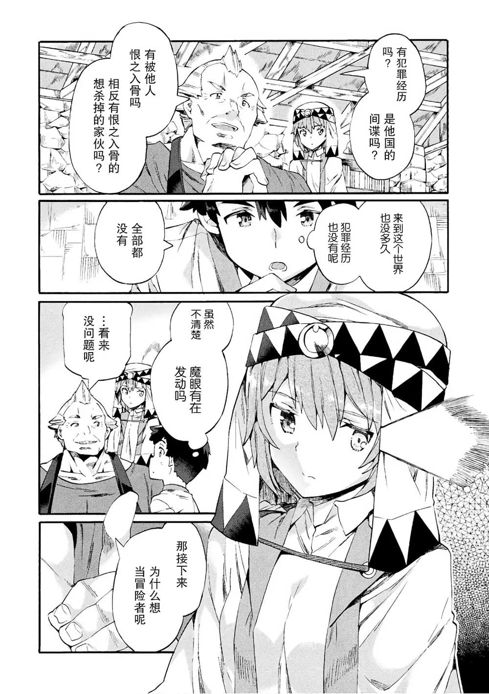 第02话 第10页