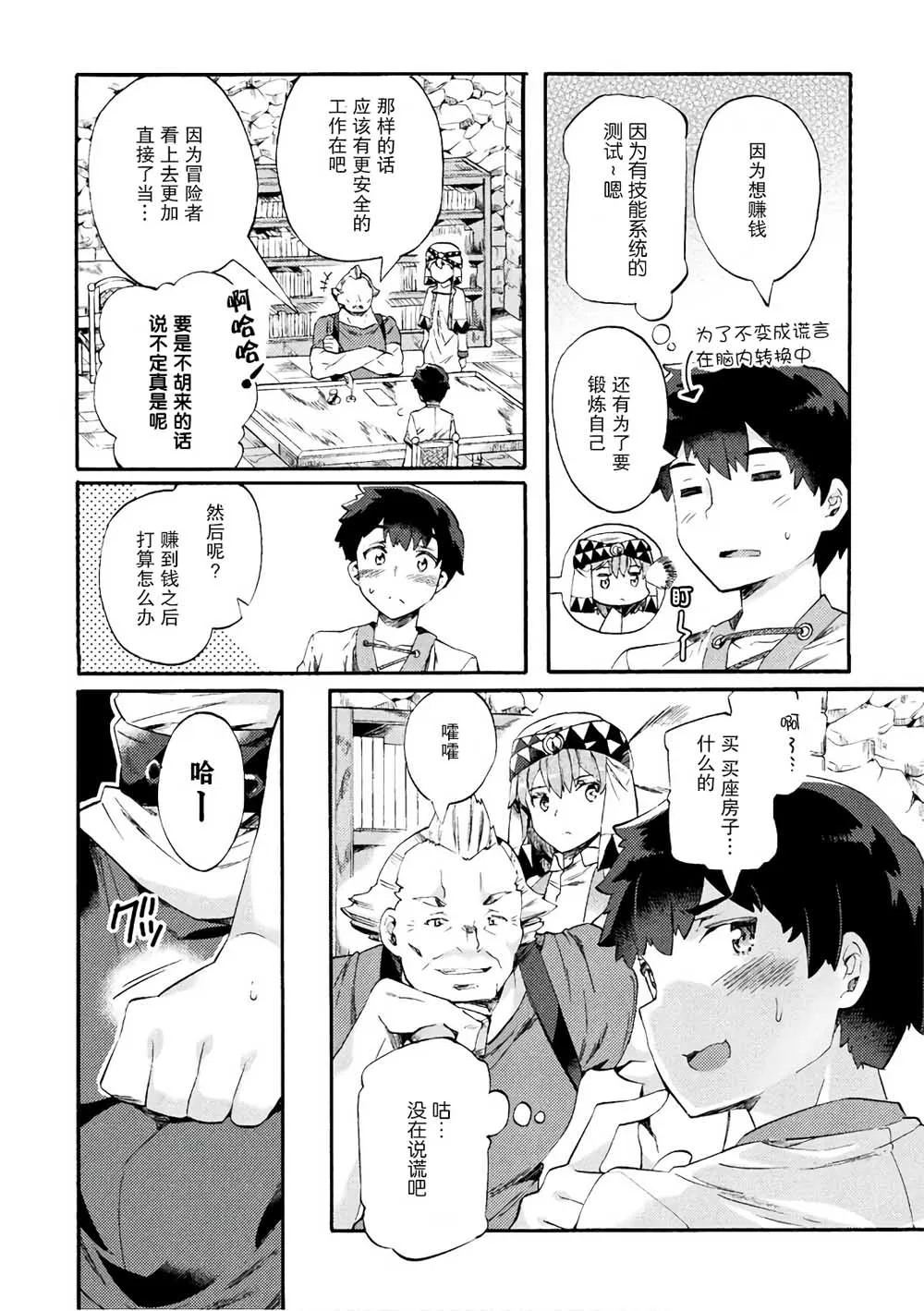 第02话 第11页