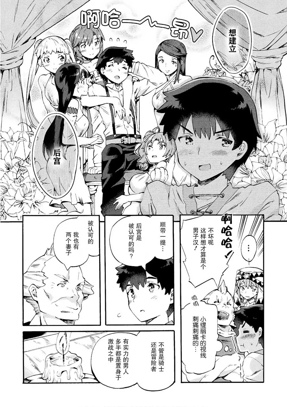 第02话 第12页